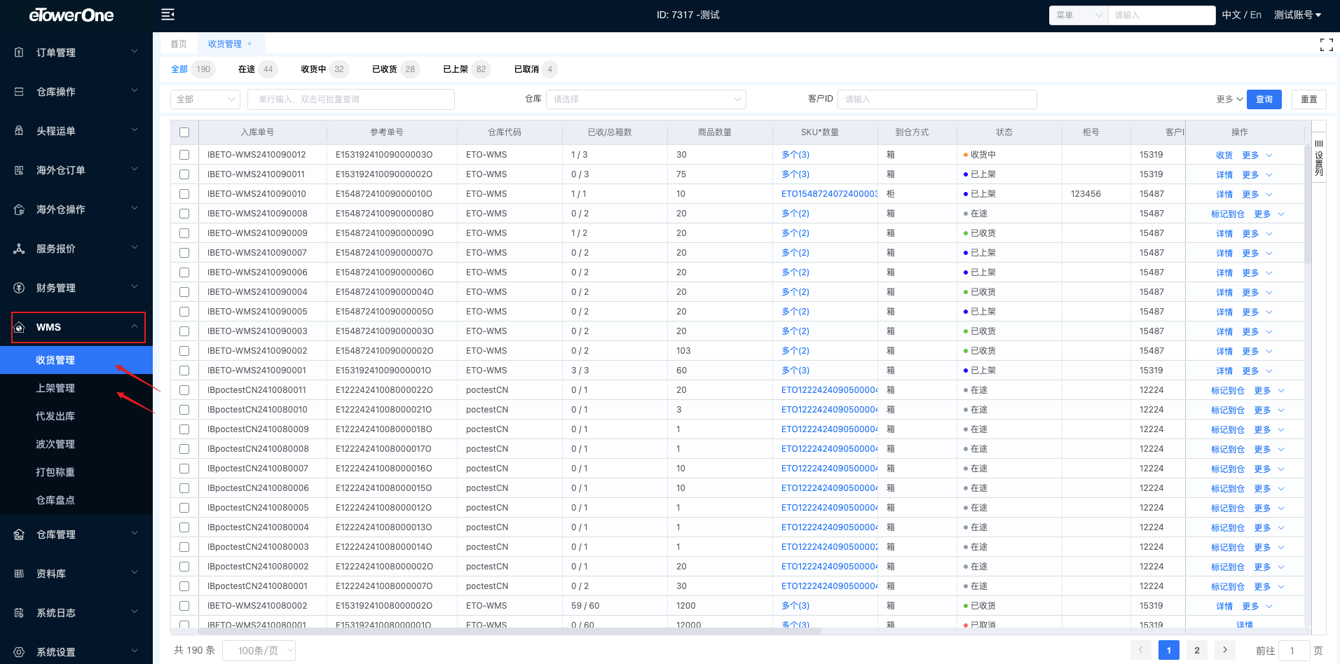 eTowerOne User Guide > 2.2.收货管理 > image2024-10-10_17-49-53.png