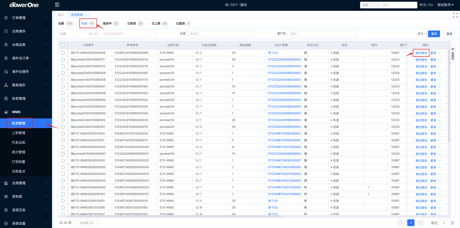 eTowerOne User Guide > 2.2.收货管理 > image2024-10-10_18-3-10.png